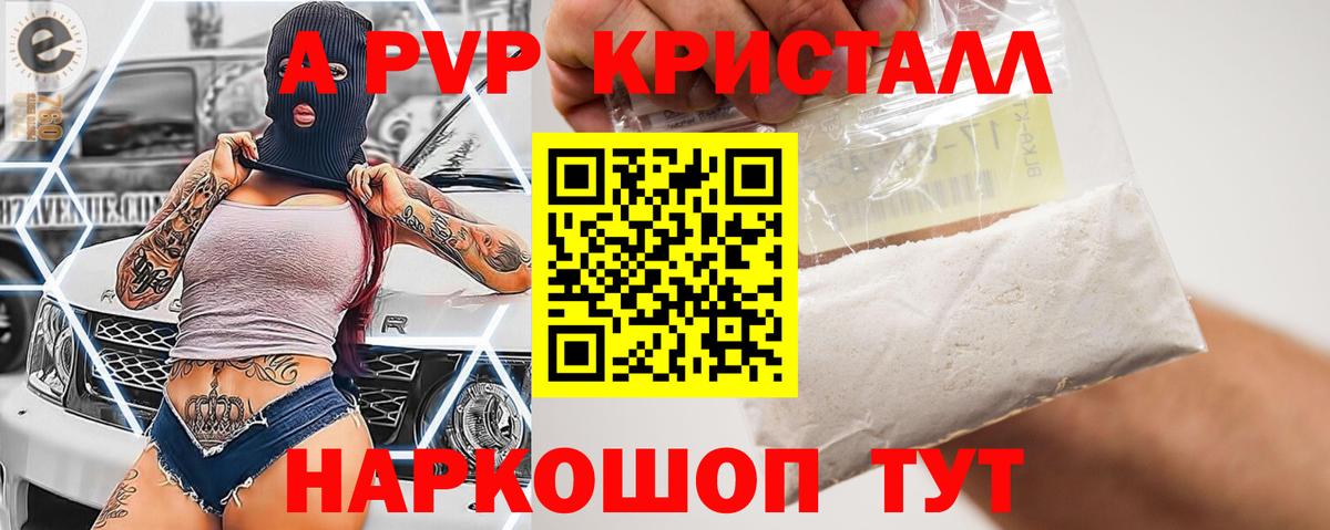 Альфа ПВП мука  Alpha PVP  Вход с VPN  A-PVP мука  Кострома  A-PVP VHQ 