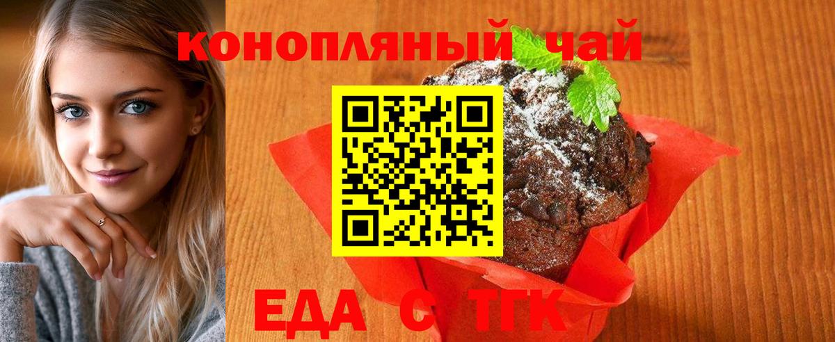 Canna-Cookies конопля Кострома