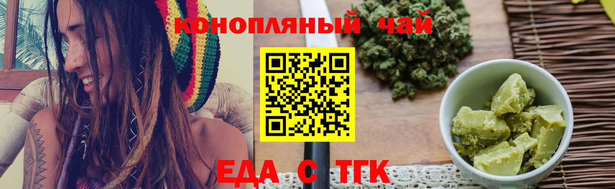 Кострома  Cannafood марихуана  Вход с VPN 