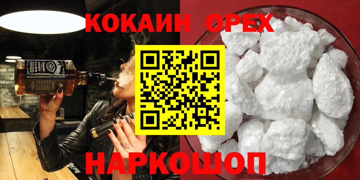 Кокаин Колумбийский Кострома