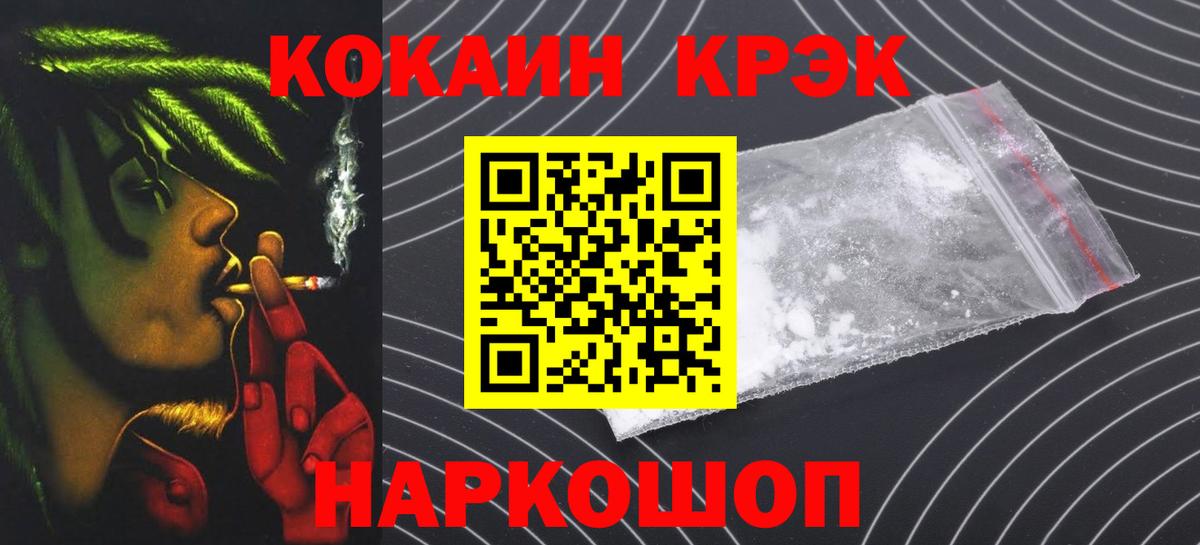 Кострома  COCAIN Эквадор  Вход с VPN 