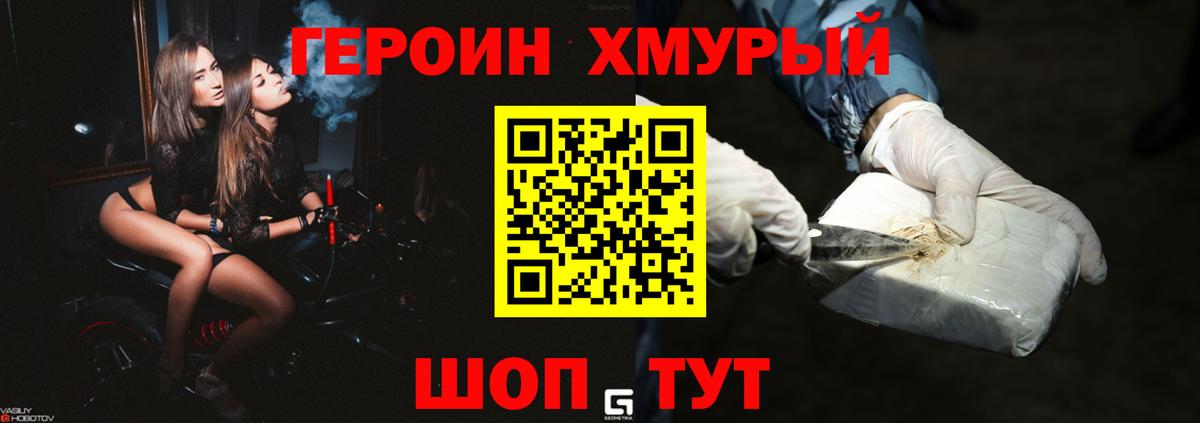 Героин гречка  Вход с VPN  Кострома 