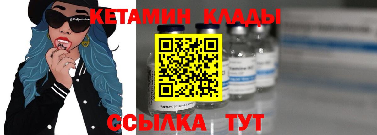 Кострома  КЕТАМИН VHQ  Вход с VPN 