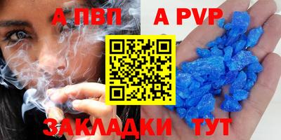 Альфа ПВП Краснокаменск