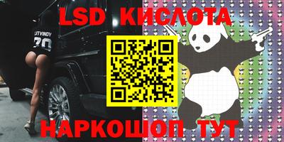 марки lsd Кумертау