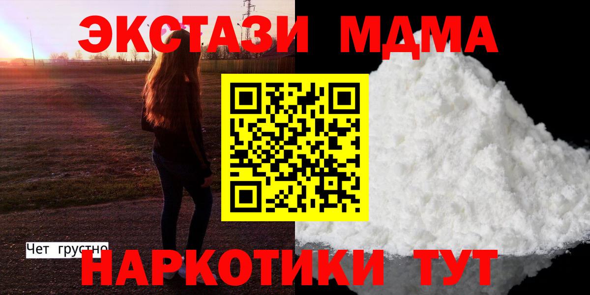 MDMA молли Кострома
