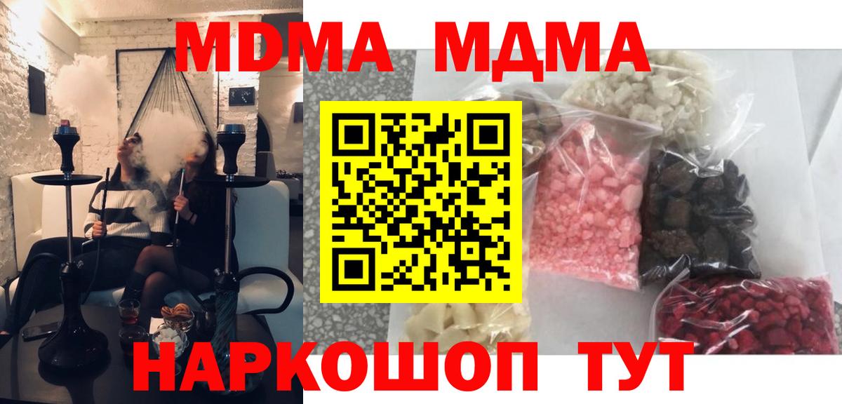 МДМА crystal  MDMA VHQ  Вход с VPN  Кострома 