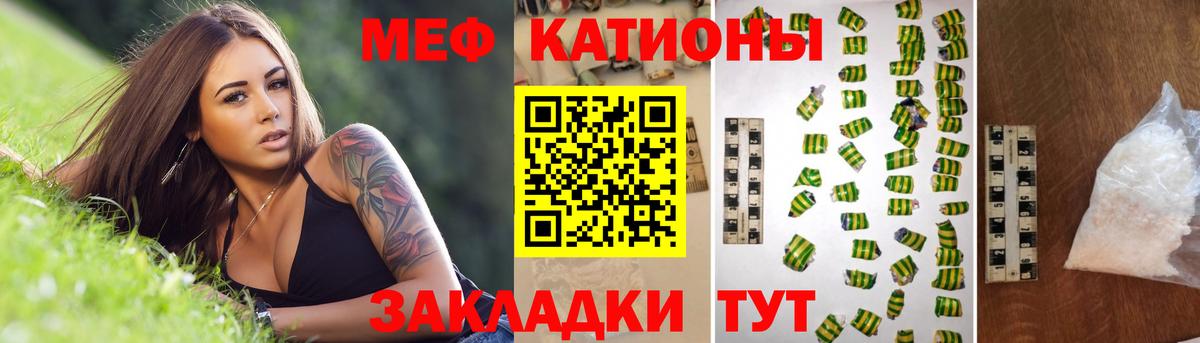 Мефедрон  МЯУ-МЯУ кристаллы  МЕФ  Вход с VPN  Кострома 