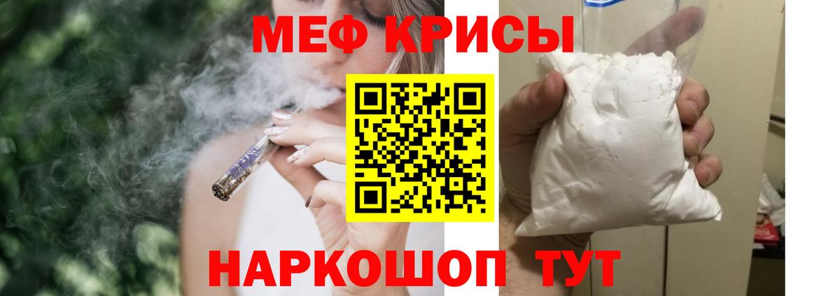 Меф  Кострома
