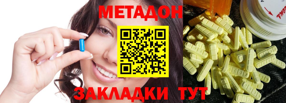 Кострома  Метадон белоснежный  Вход с VPN 