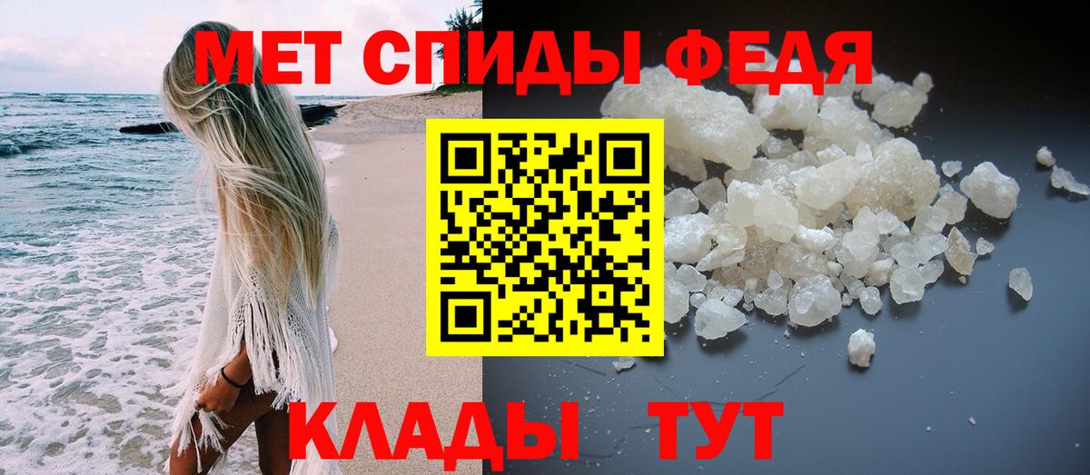 МЕТАМФЕТАМИН Methamphetamine Кострома