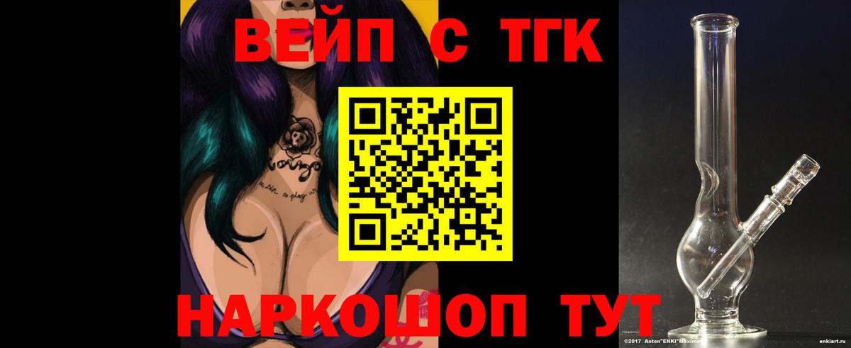Кострома  ТГК вейп  Вход с VPN  где купить наркотик  ТГК THC oil 
